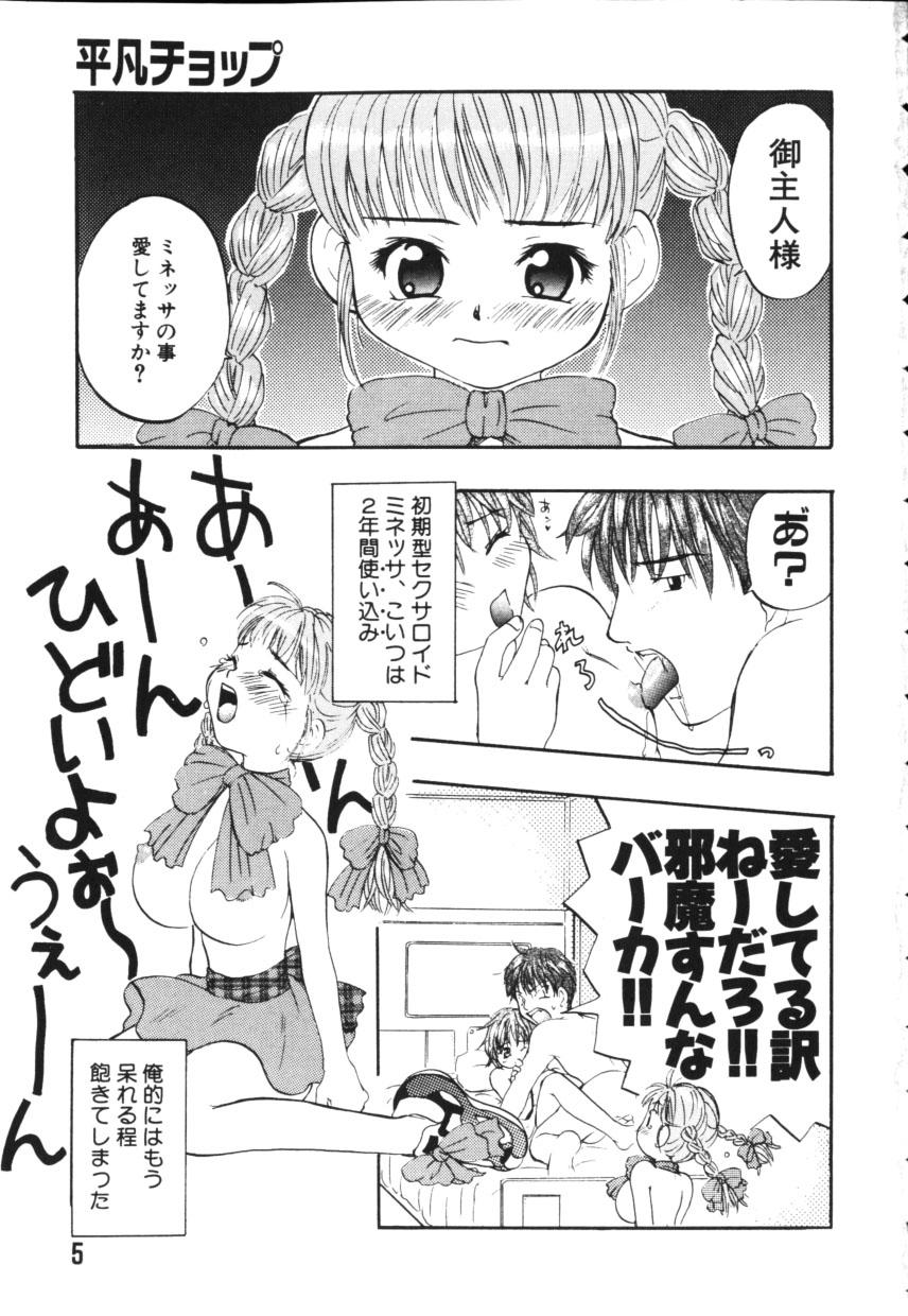 Adorable Kiiroi Taiyou Assfingering - Page 5
