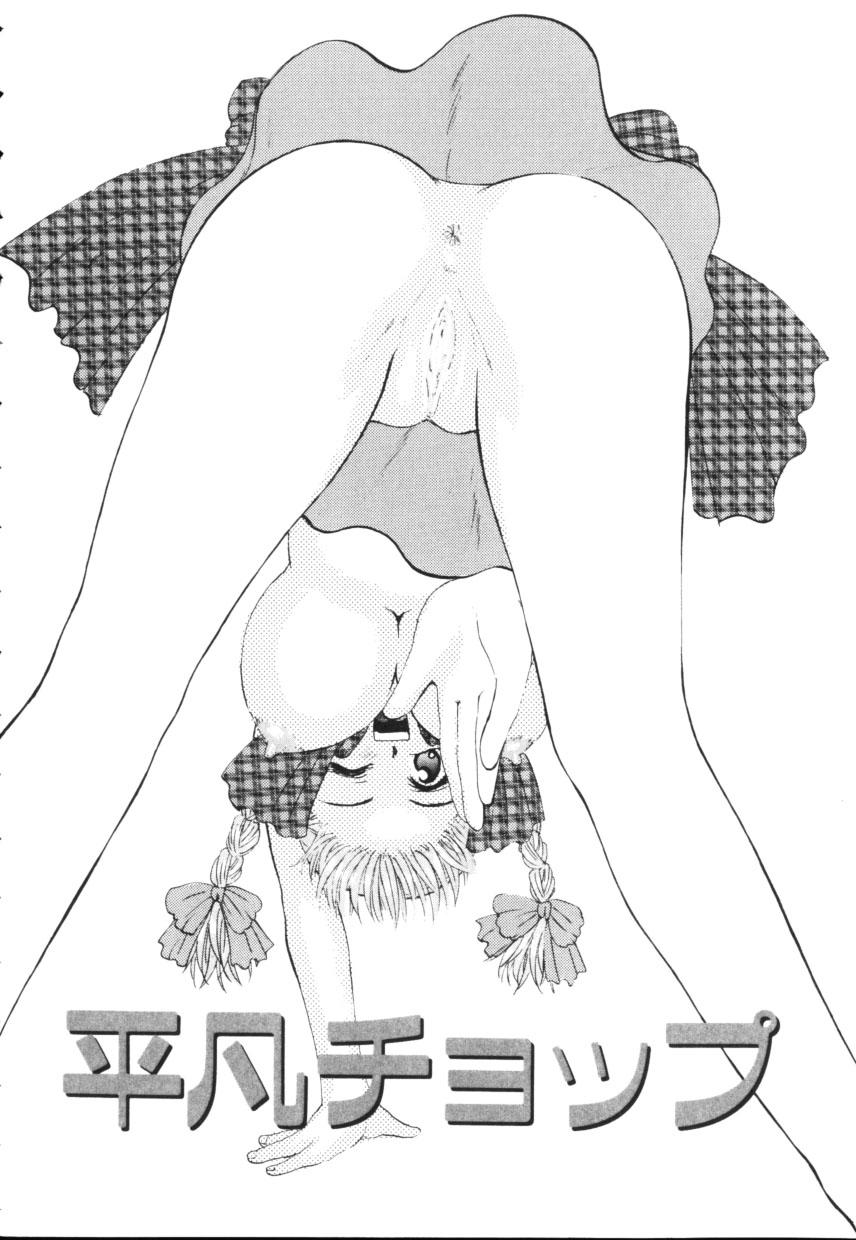 Dicks Kiiroi Taiyou Riding Cock - Page 6