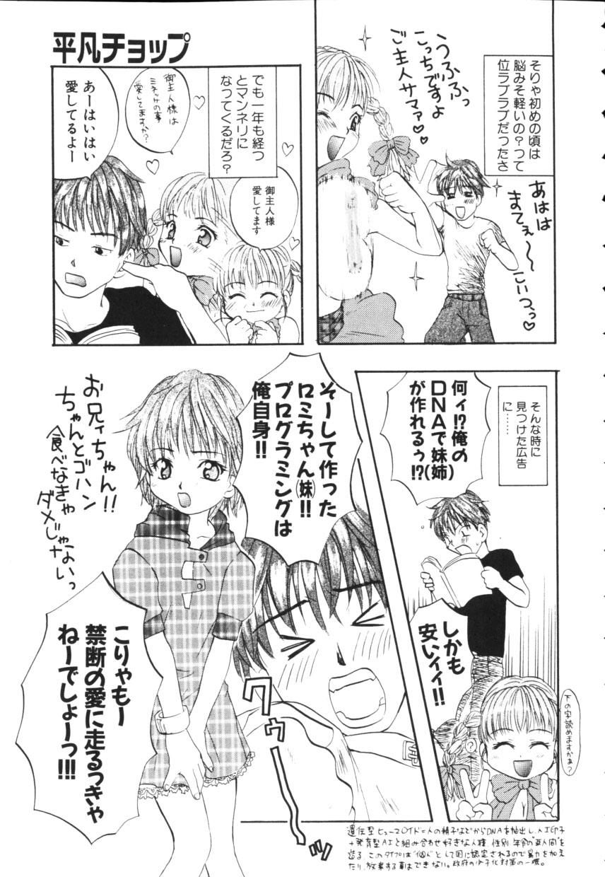 Slutty Kiiroi Taiyou Mas - Page 7