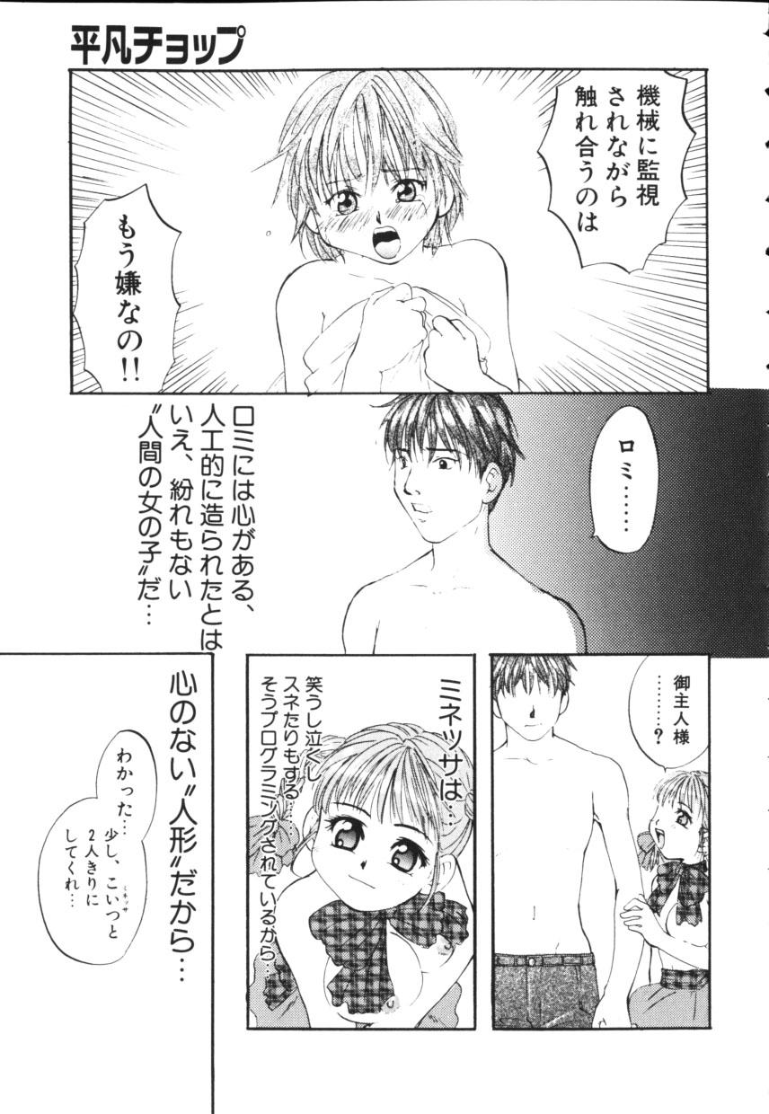 Gay Blackhair Kiiroi Taiyou Butthole - Page 9