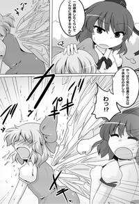 Cirno Spoiler 10