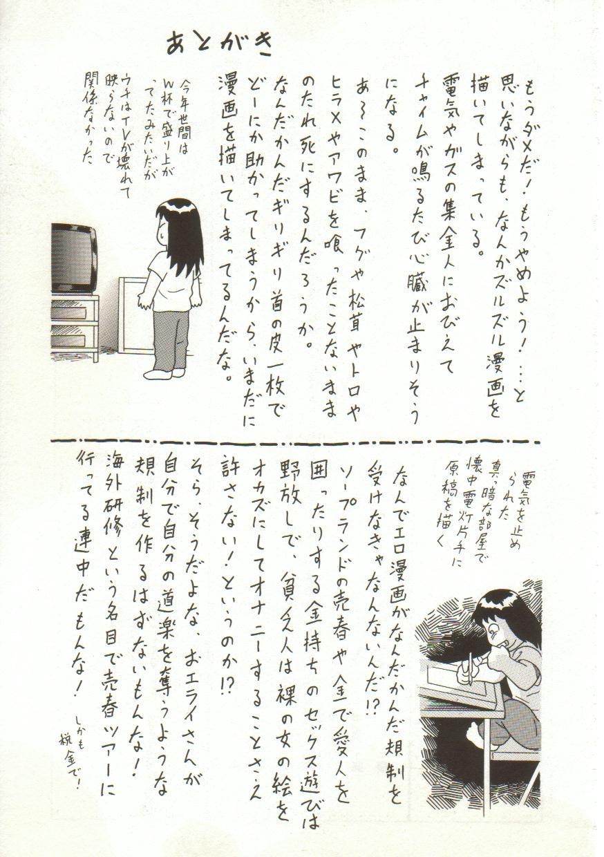 Massage Yacchae Gay Medical - Page 149