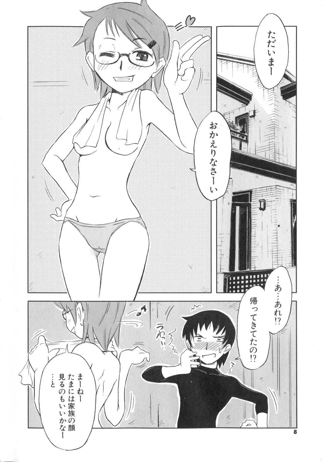 Gay Largedick Koakuma to Kohitsuji to Kononekotachi Gape - Page 9