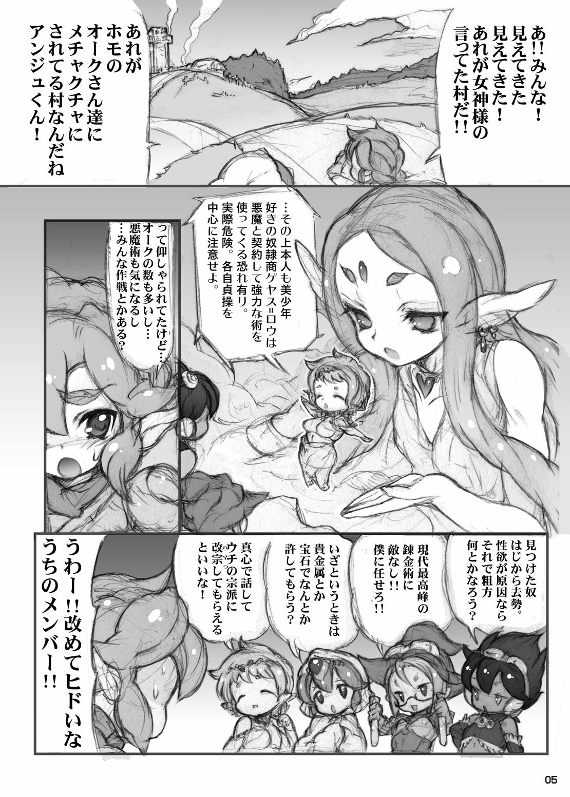 Futa Anju and Party VS The Homosexual Army Bikini - Page 4