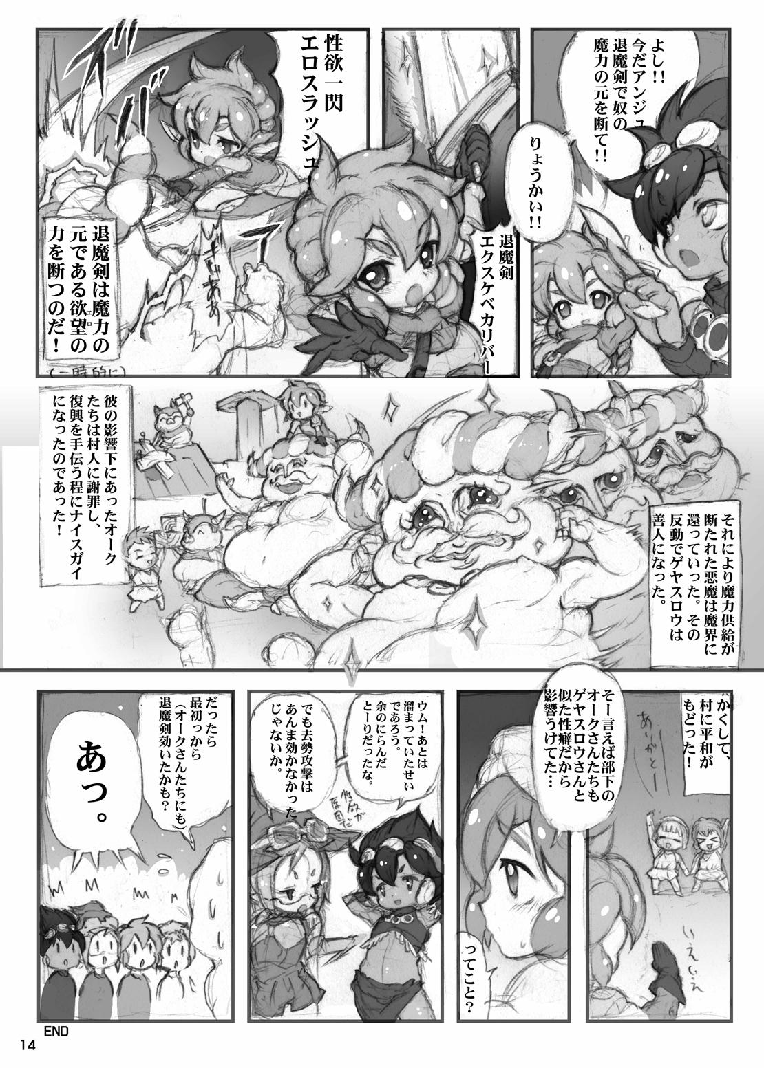 Two Anju and Party VS The Homosexual Army Hard - Page 9