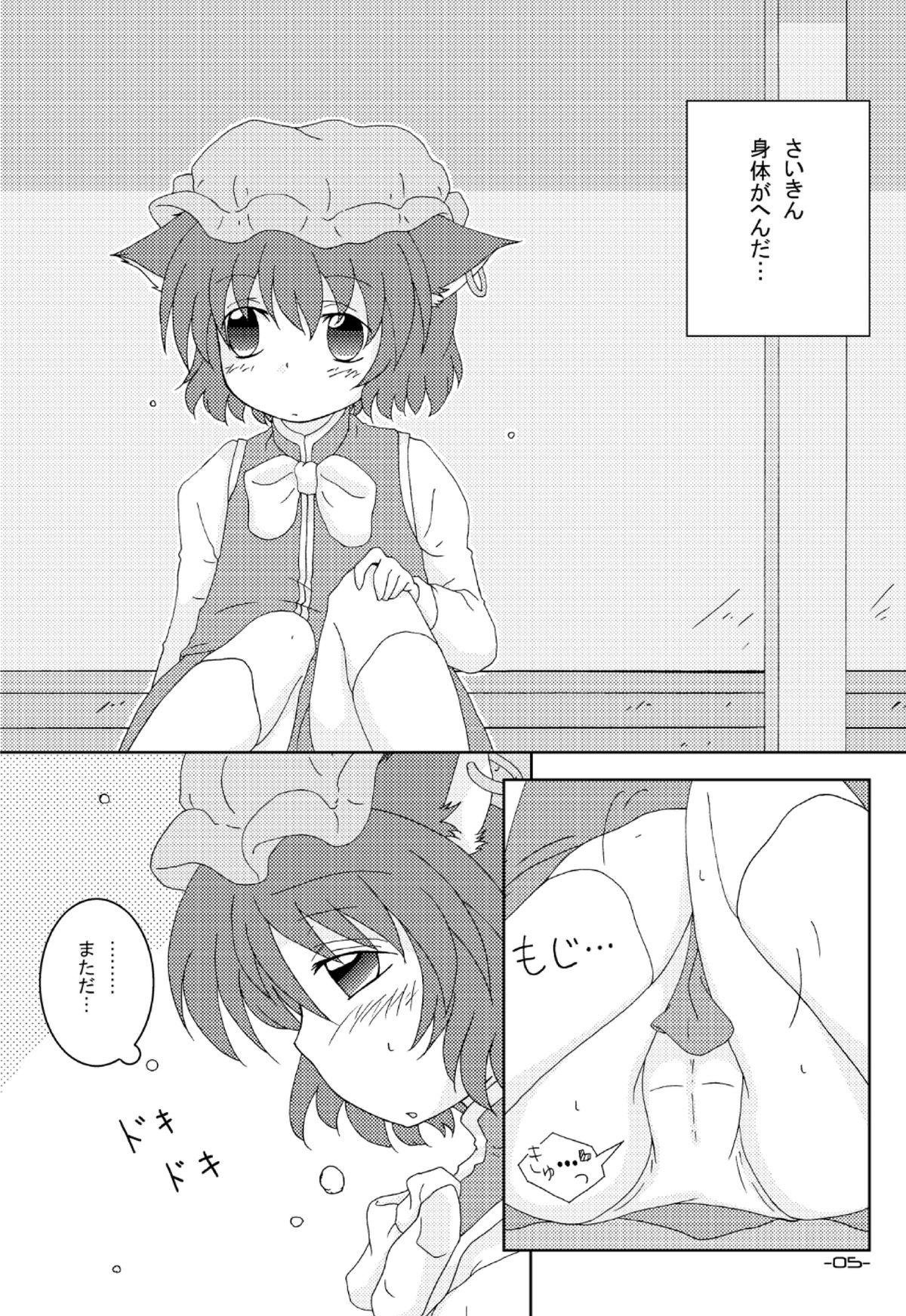 Sucking Dicks DaiDaiDo - Touhou project Amateur Teen - Page 5