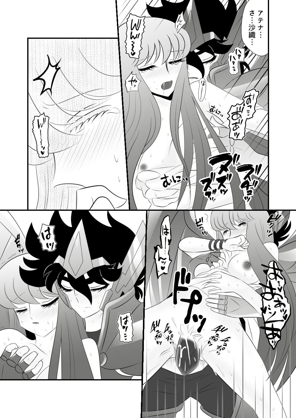 Masturbacion Seiya x Saori - Ω78話のあの思い - Saint seiya Amatuer - Page 2