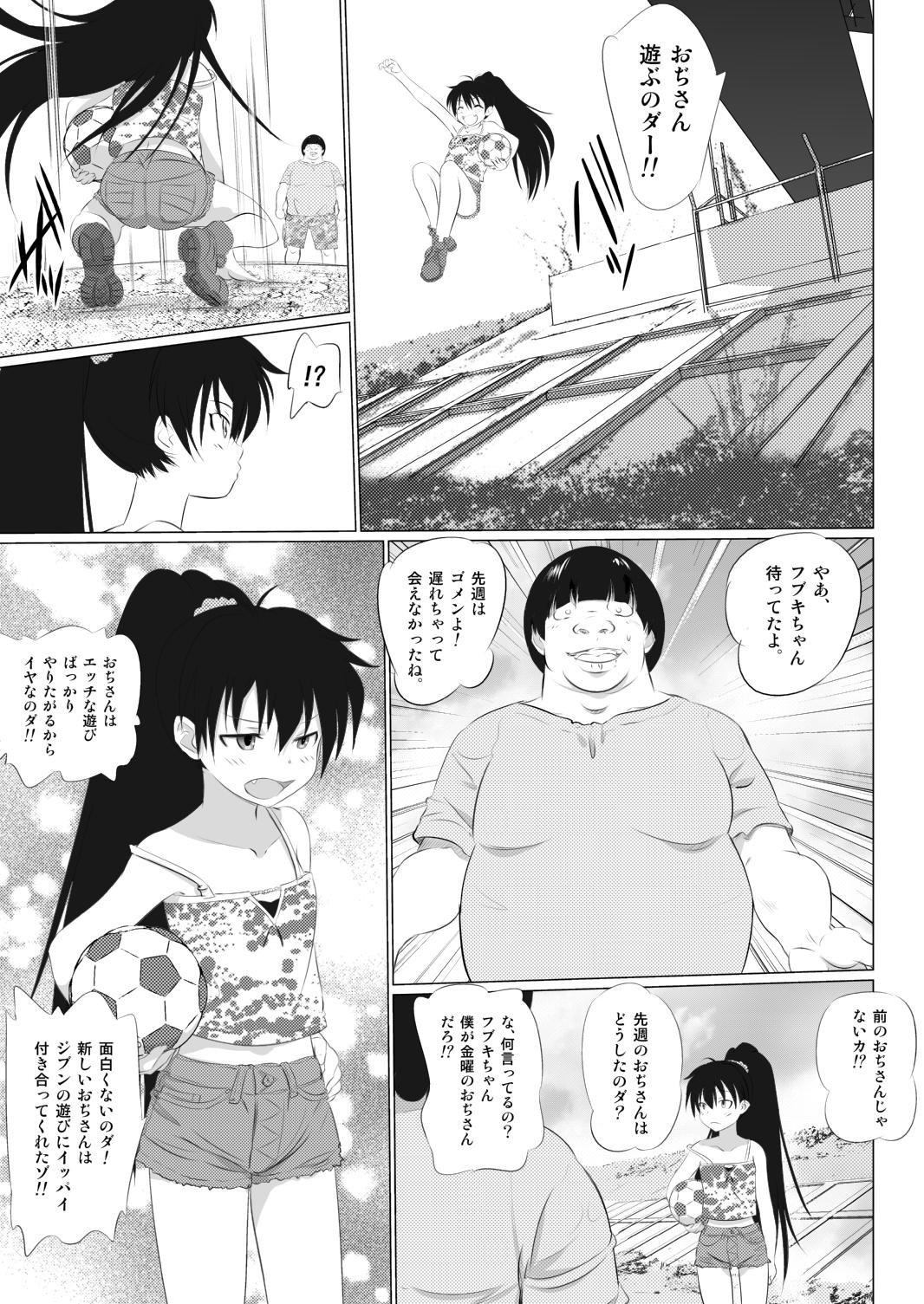 Nipples Ojisan Asobu zo! & Neechan Hidoi yo!! Mas - Page 5