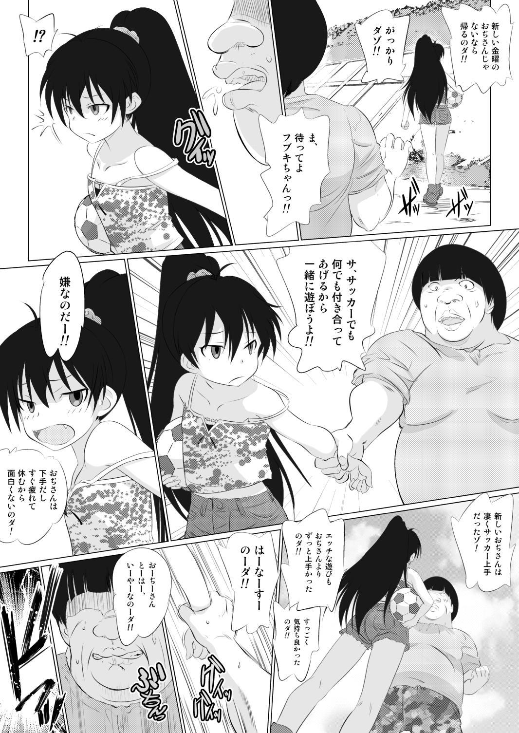 Jizz Ojisan Asobu zo! & Neechan Hidoi yo!! Gay Cut - Page 6