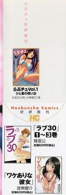 Love Chu Vol. 3 Joshidaisei Collection 10