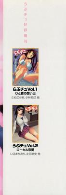 Love Chu Vol. 3 Joshidaisei Collection 5