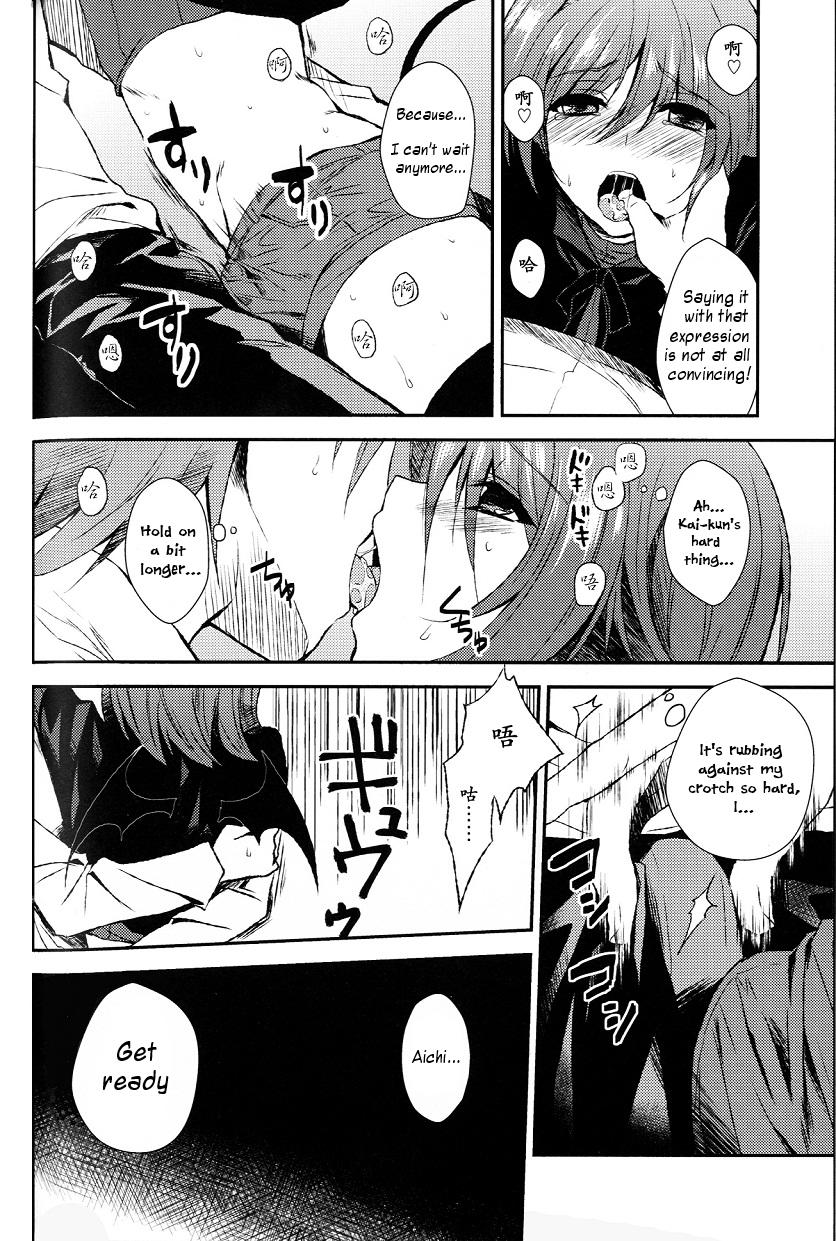 Sex YES TRICK NO TREAT - Cardfight vanguard Gay Solo - Page 11