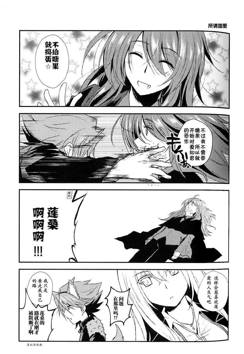 Student YES TRICK NO TREAT - Cardfight vanguard Licking - Page 6
