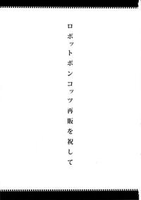 Ano Subarashii π wo Mou Ichido r2 3