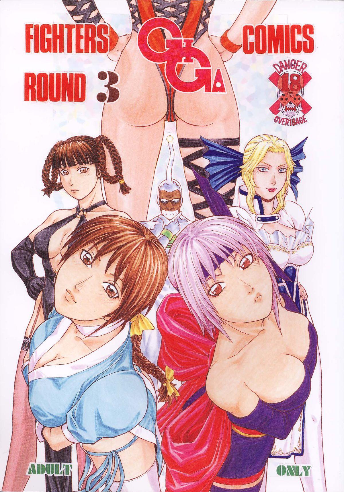 Monster Dick Fighters Giga Comics Round 3 - Street fighter Dead or alive Soulcalibur Roughsex - Picture 1