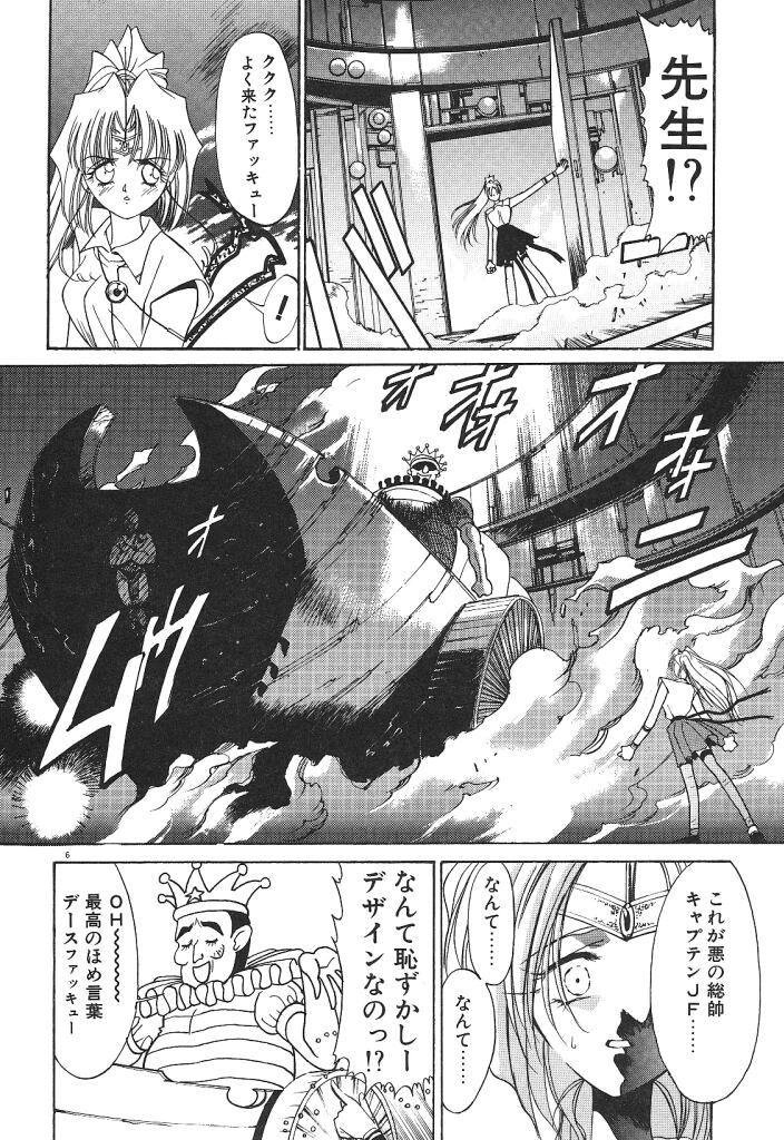 Chinese Uchuu Bishoujo Deka Shirley Goldenshower - Page 8