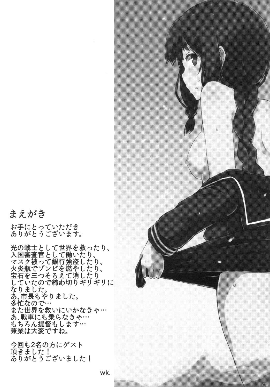 Sexy Girl Sex Kitakami-sama! - Kantai collection Naughty - Page 2