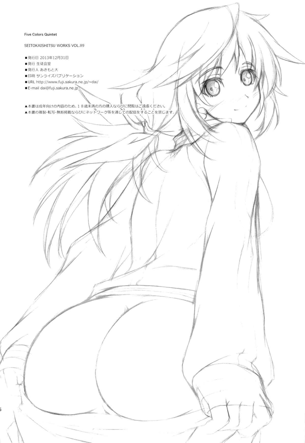 Load Five Colors Quintet - Infinite stratos Oldyoung - Page 25
