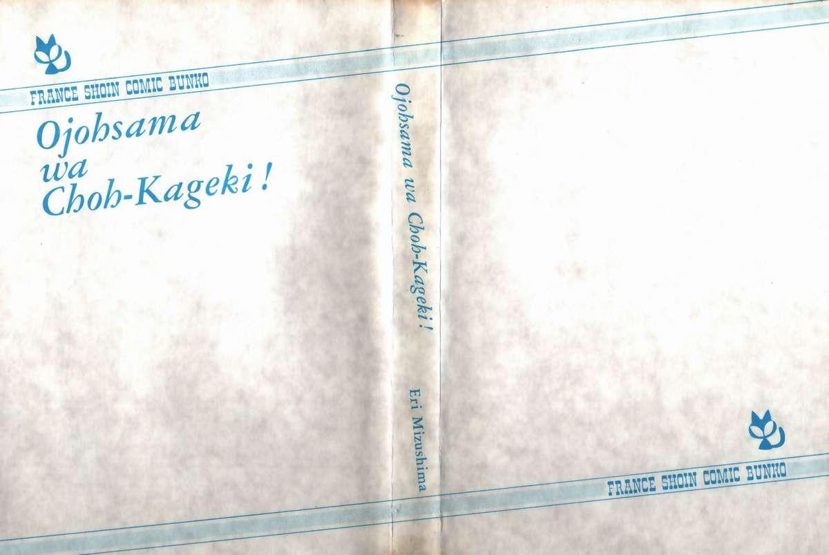 Ojou-sama wa Tyou Kageki! 1