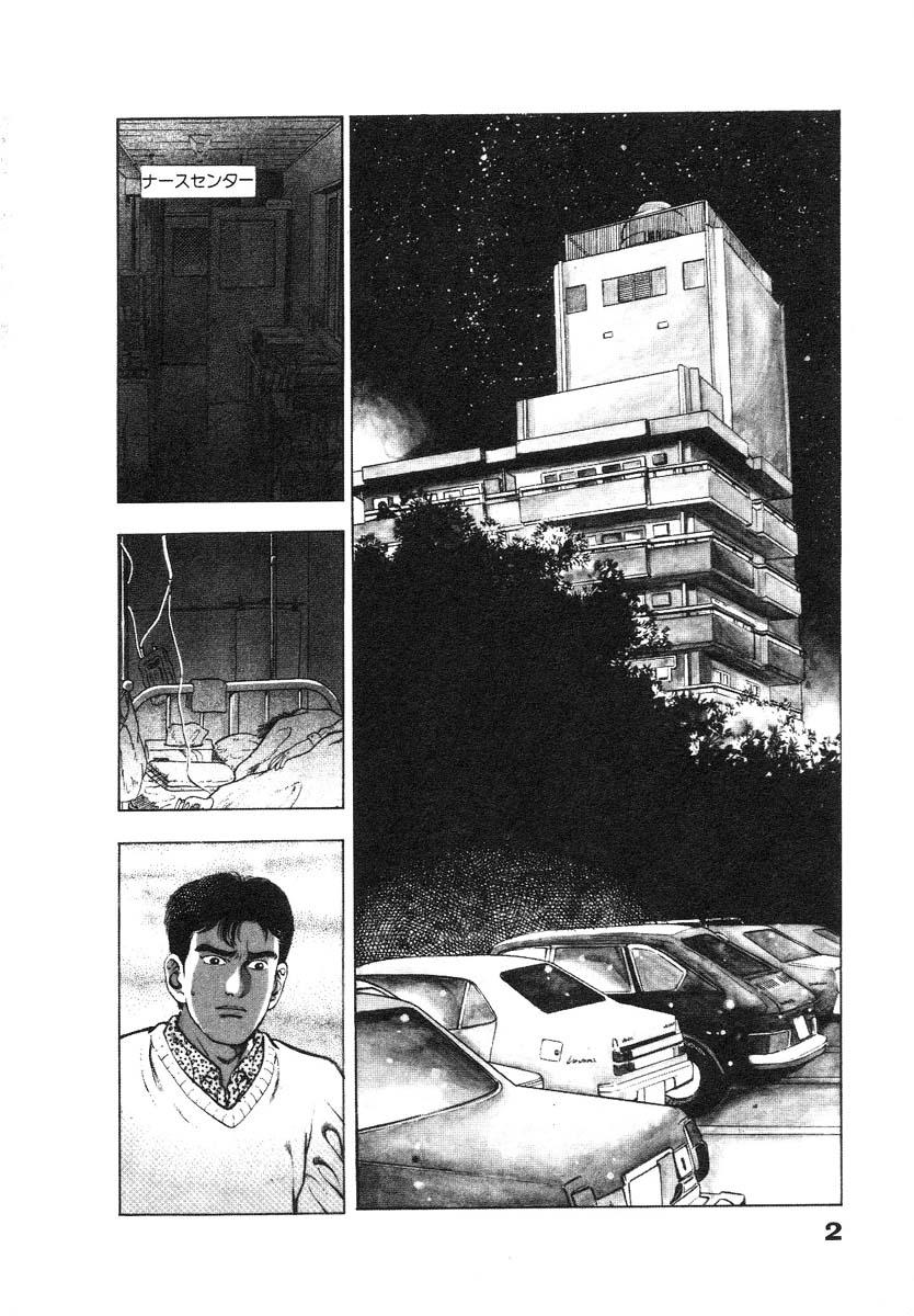Penetration Ryakudatsu Toshi 2 Teenfuns - Page 7