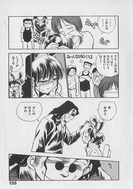 Gacchiri Yume Mimasho! 135