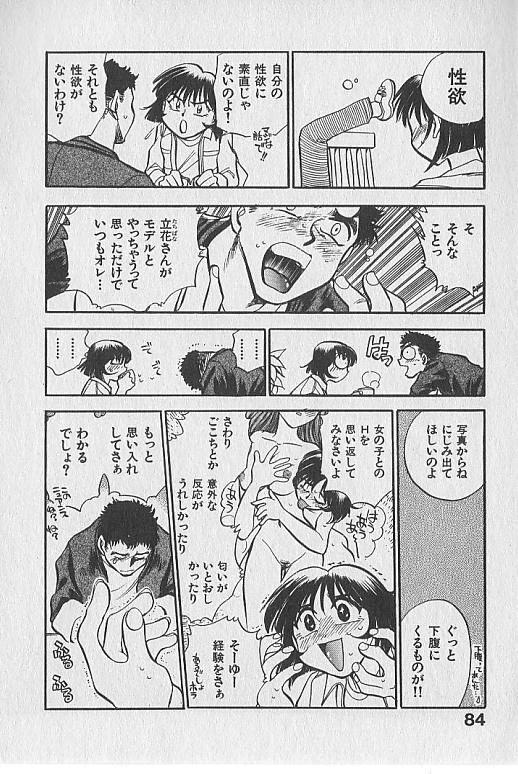 Gacchiri Yume Mimasho! 84