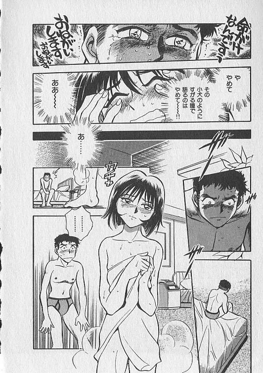 Gacchiri Yume Mimasho! 88
