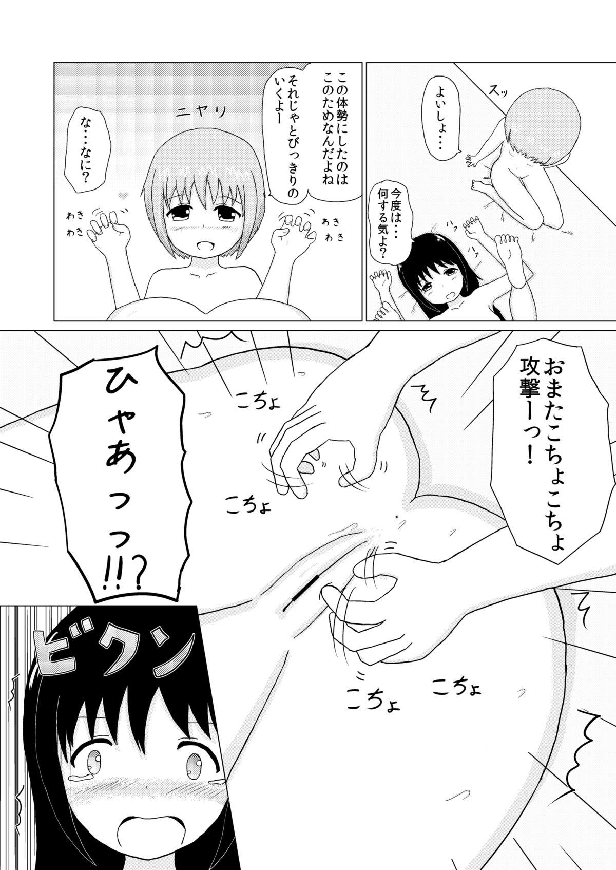 Sister x Sister Tickling Counterattack 16
