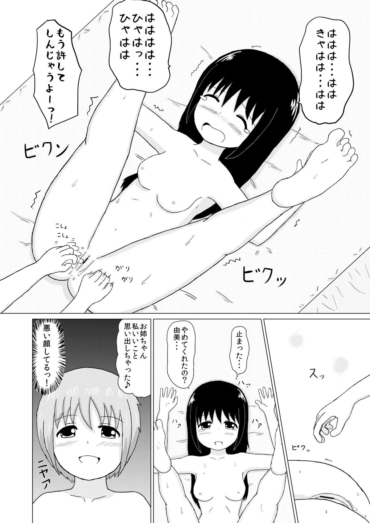 Sister x Sister Tickling Counterattack 19