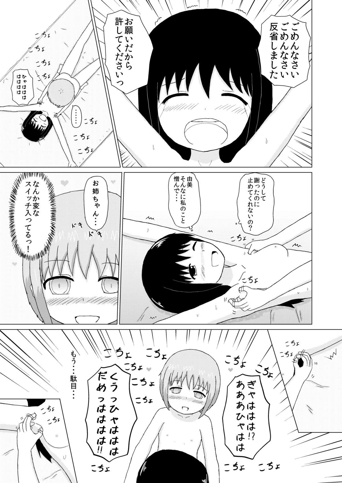 Sister x Sister Tickling Counterattack 21