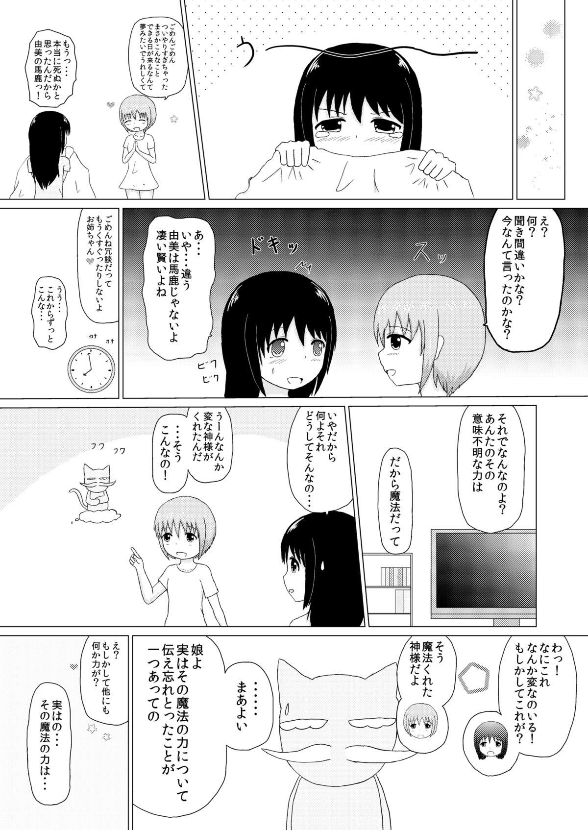 Sister x Sister Tickling Counterattack 24