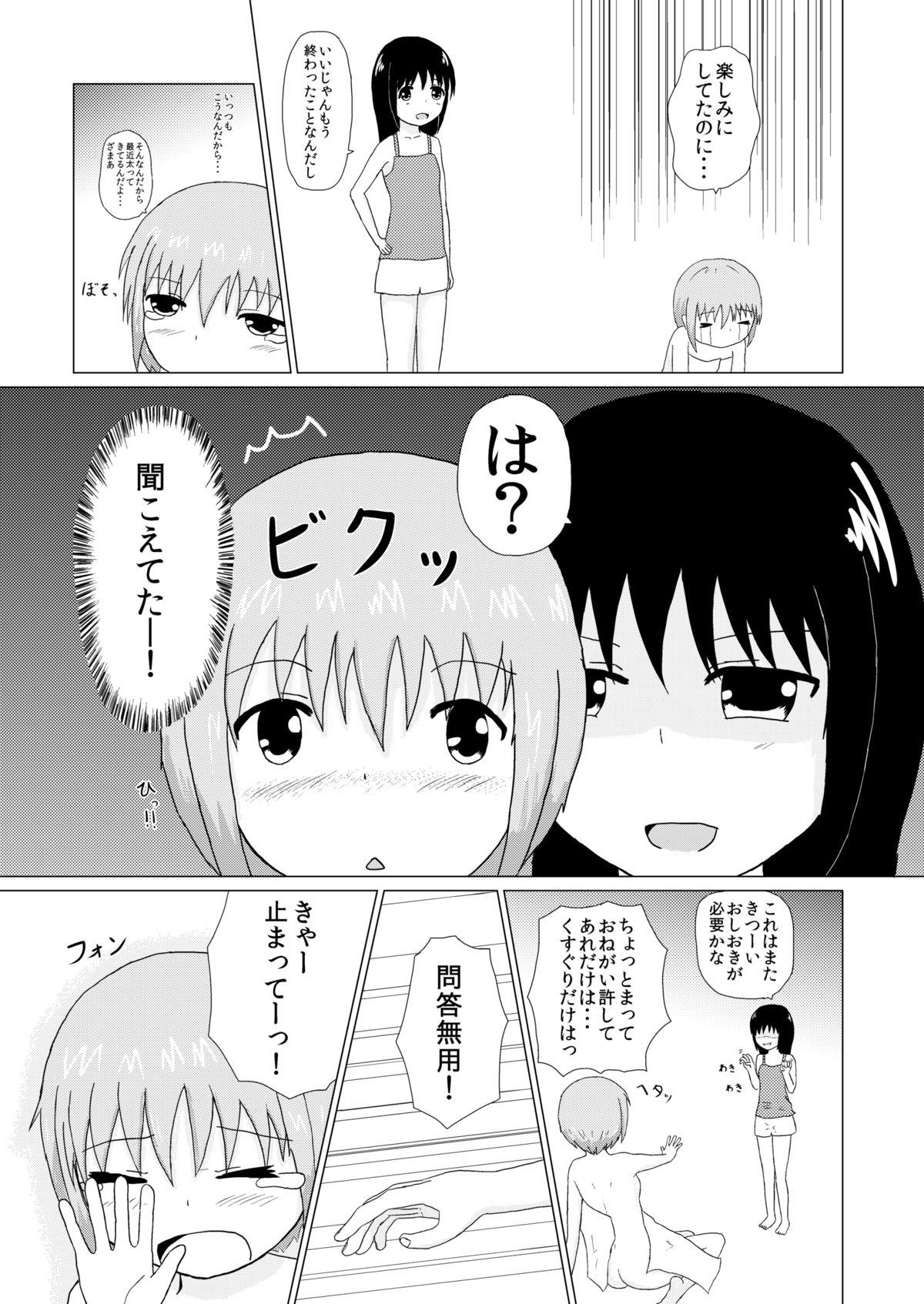 Sister x Sister Tickling Counterattack 5
