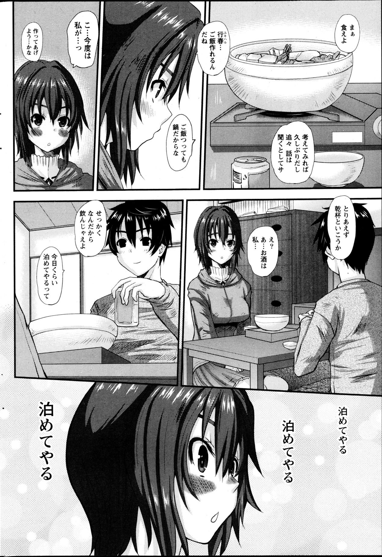 Old Vs Young Oshikake Kanojo Ch.1-4 Lesbo - Page 8