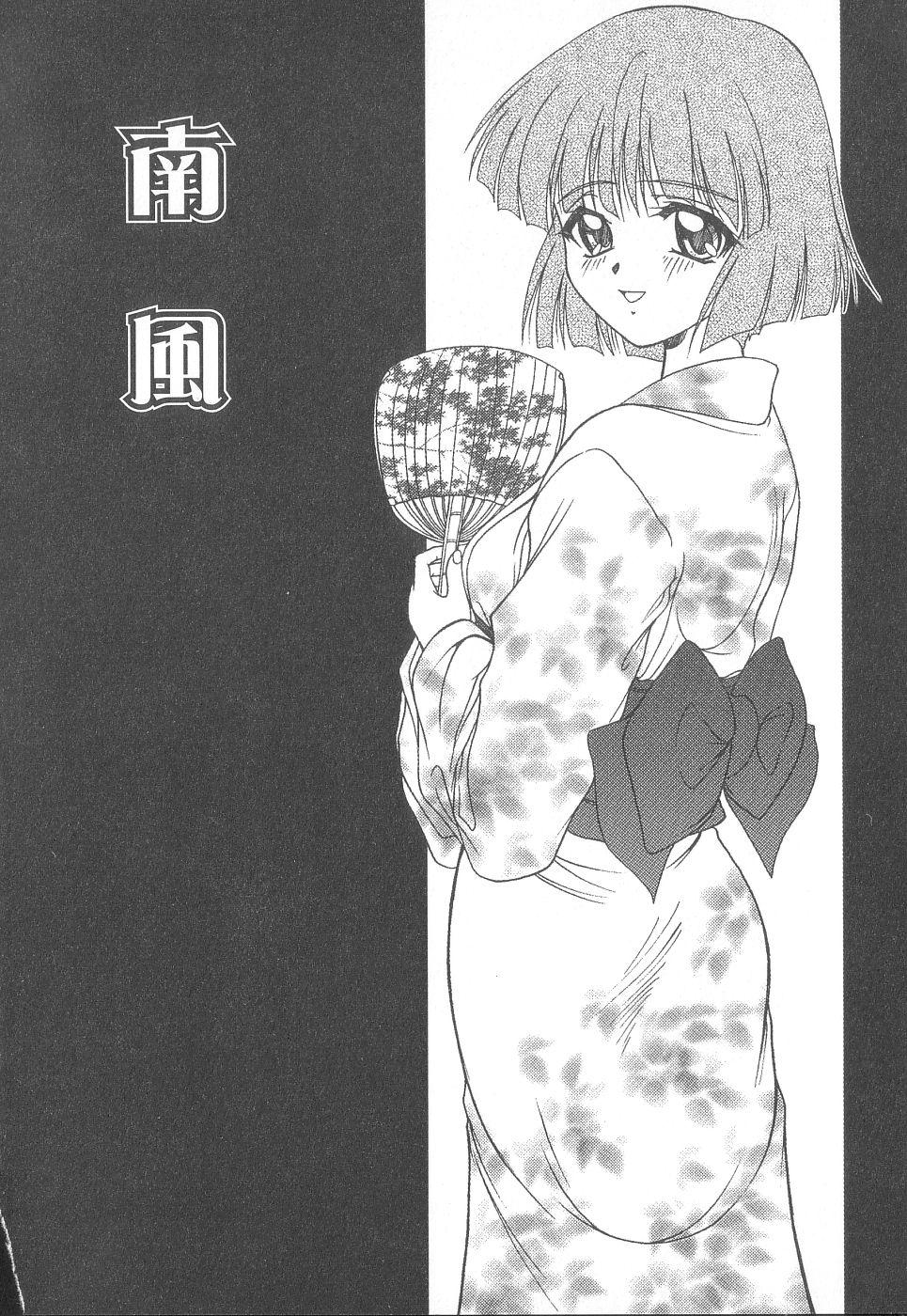 Miyo-chan de Asobou 118