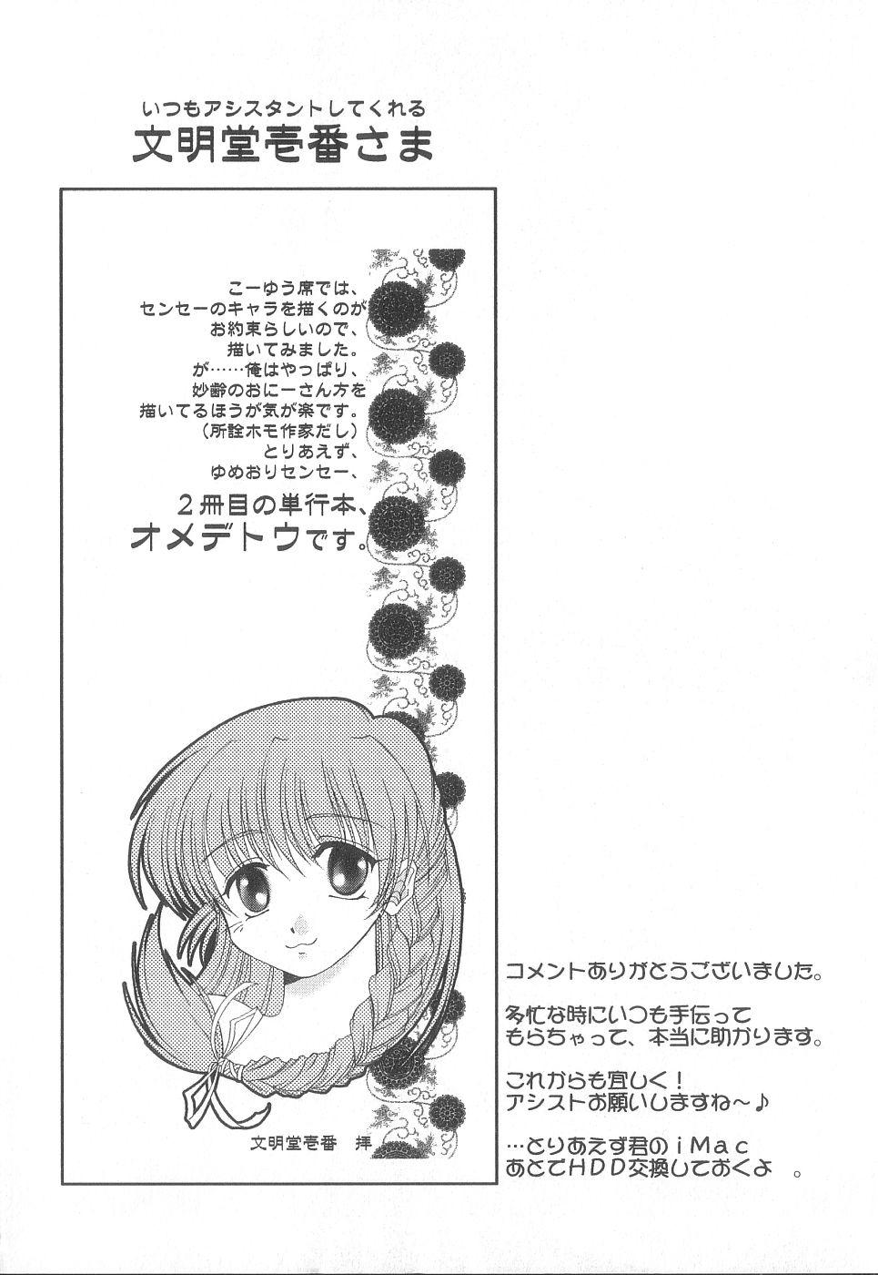 Casa Miyo-chan de Asobou Bisexual - Page 179