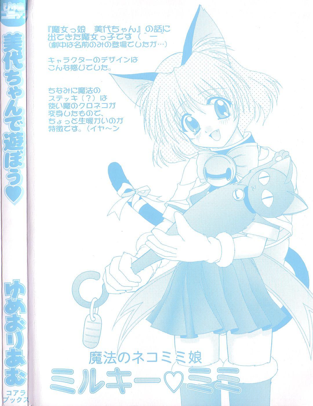 Tetona Miyo-chan de Asobou Cuck - Page 4