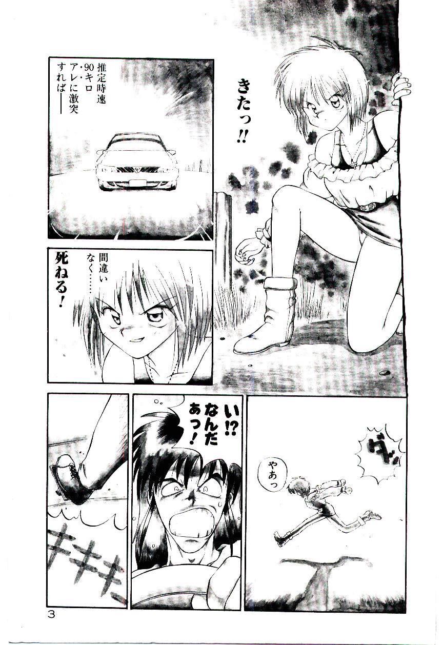 Amateur Tenshi no Option Gay Uniform - Page 6