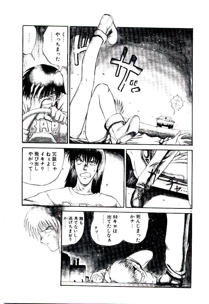 Amateur Tenshi no Option Gay Uniform - Page 8