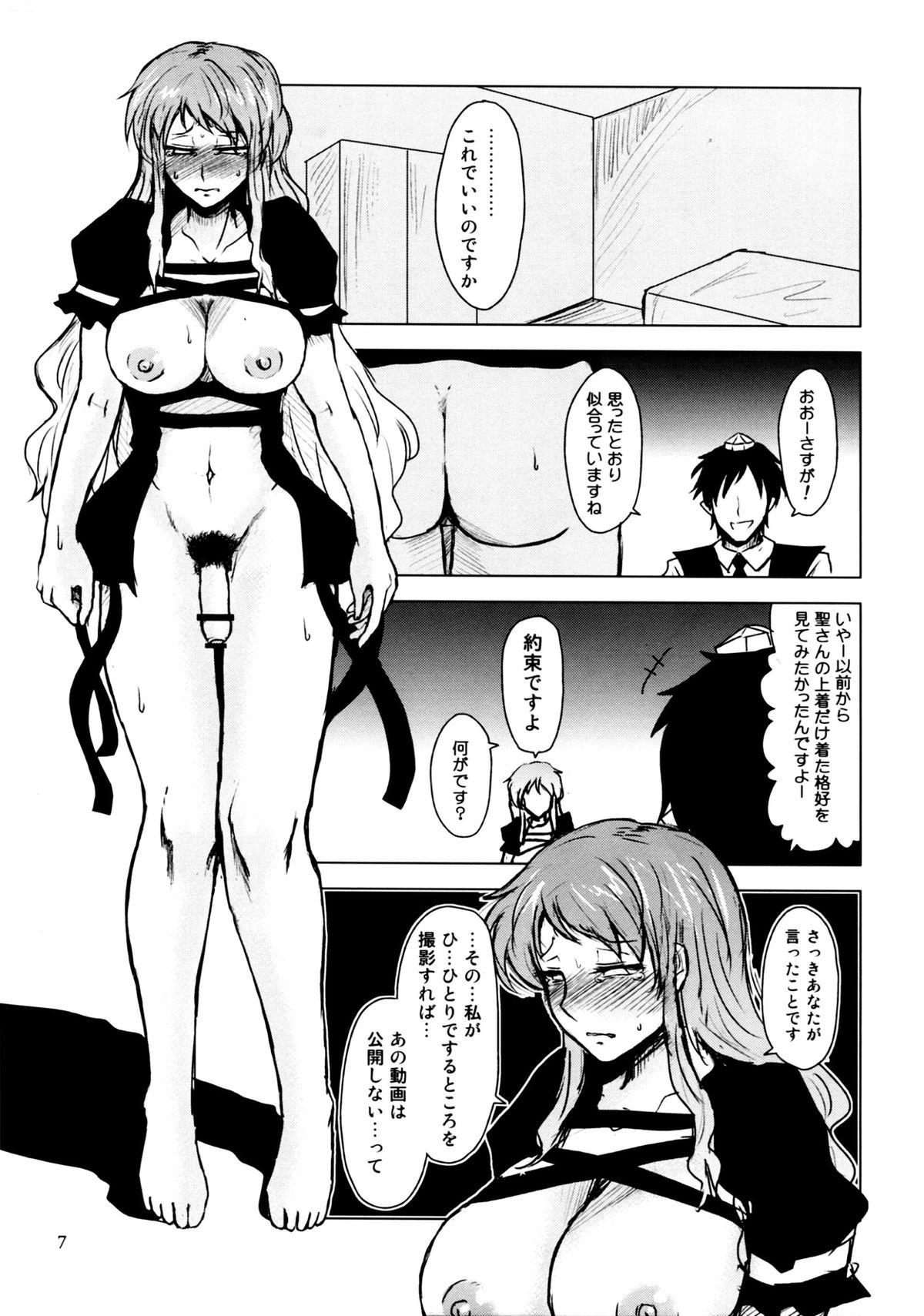 Huge Tits Futanari Hijiri ●REC - Touhou project Tgirls - Page 7
