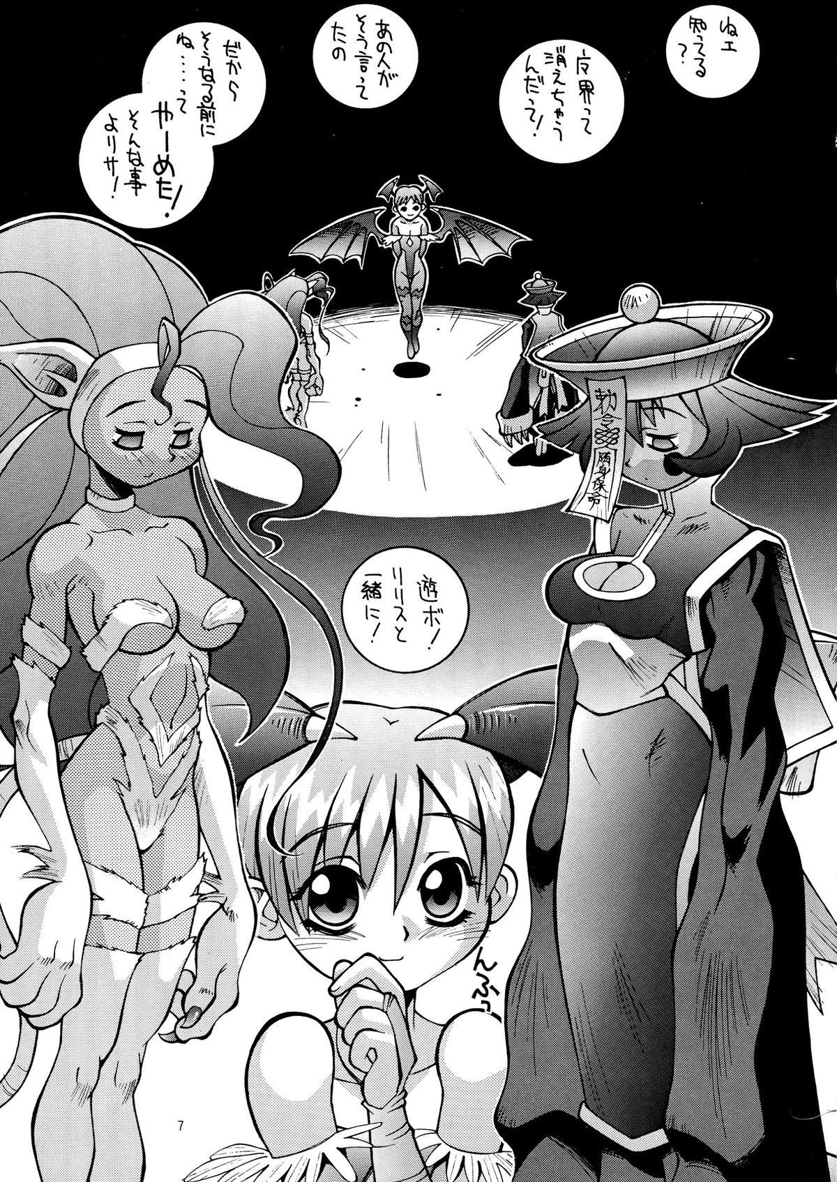 Firsttime Steel Mayonnaise 2 Joukan - Darkstalkers Wet Cunts - Page 7