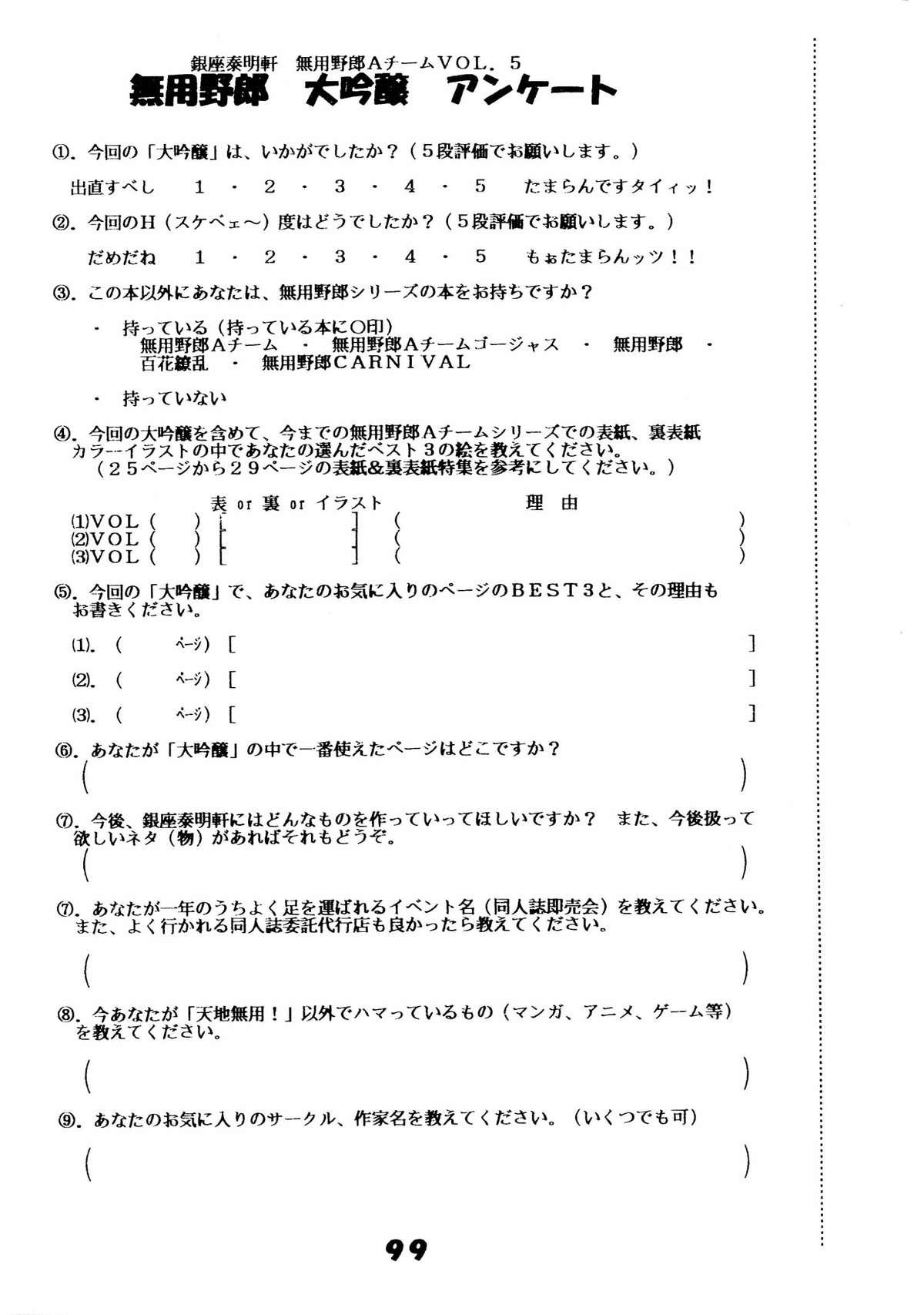 Interracial Sex Muyou Yarou A-Team 5 Daiginjou - Tenchi muyo Cocksucker - Page 99