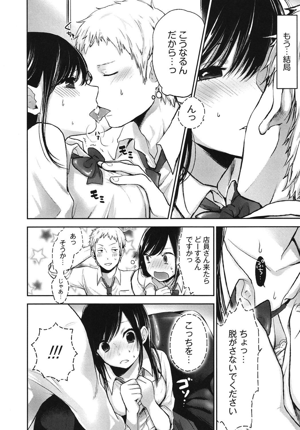 Jockstrap Mokkai Shiyo? Gay Anal - Page 7