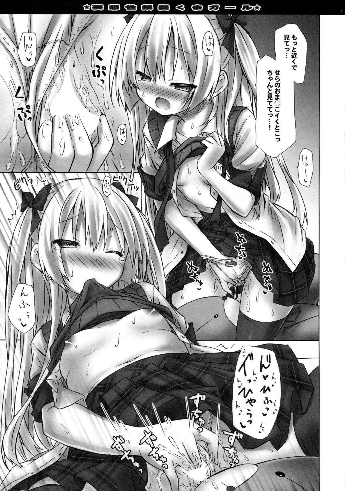 Stripping Mousou sei Ginpatsu Kuma Girl Juicy - Page 11