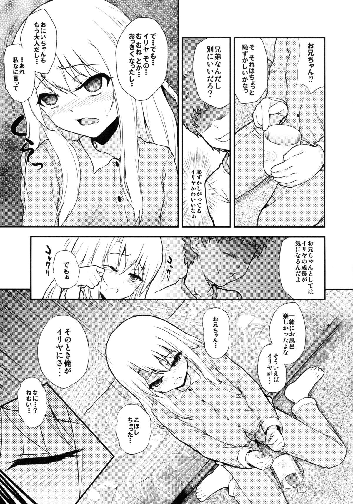Big Ass Illya Doll - Fate kaleid liner prisma illya College - Page 5