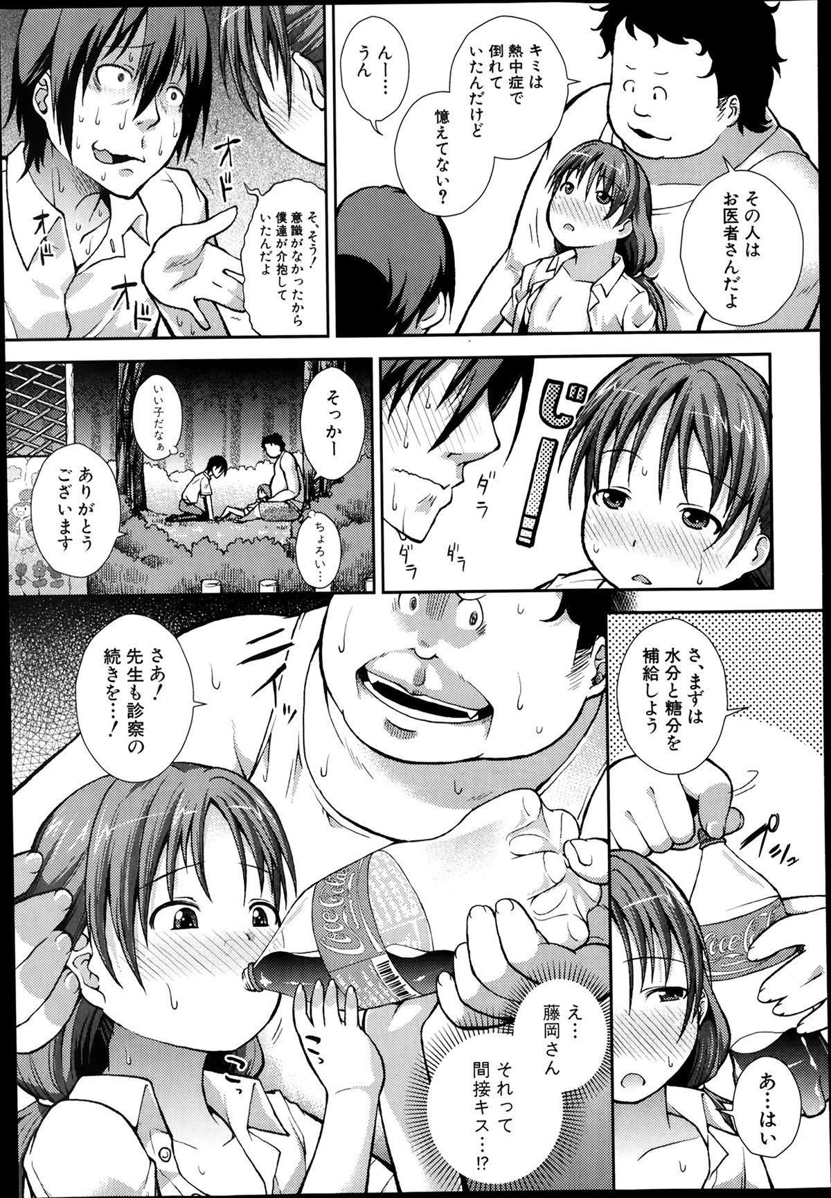 COMIC Shingeki 2014-03 233