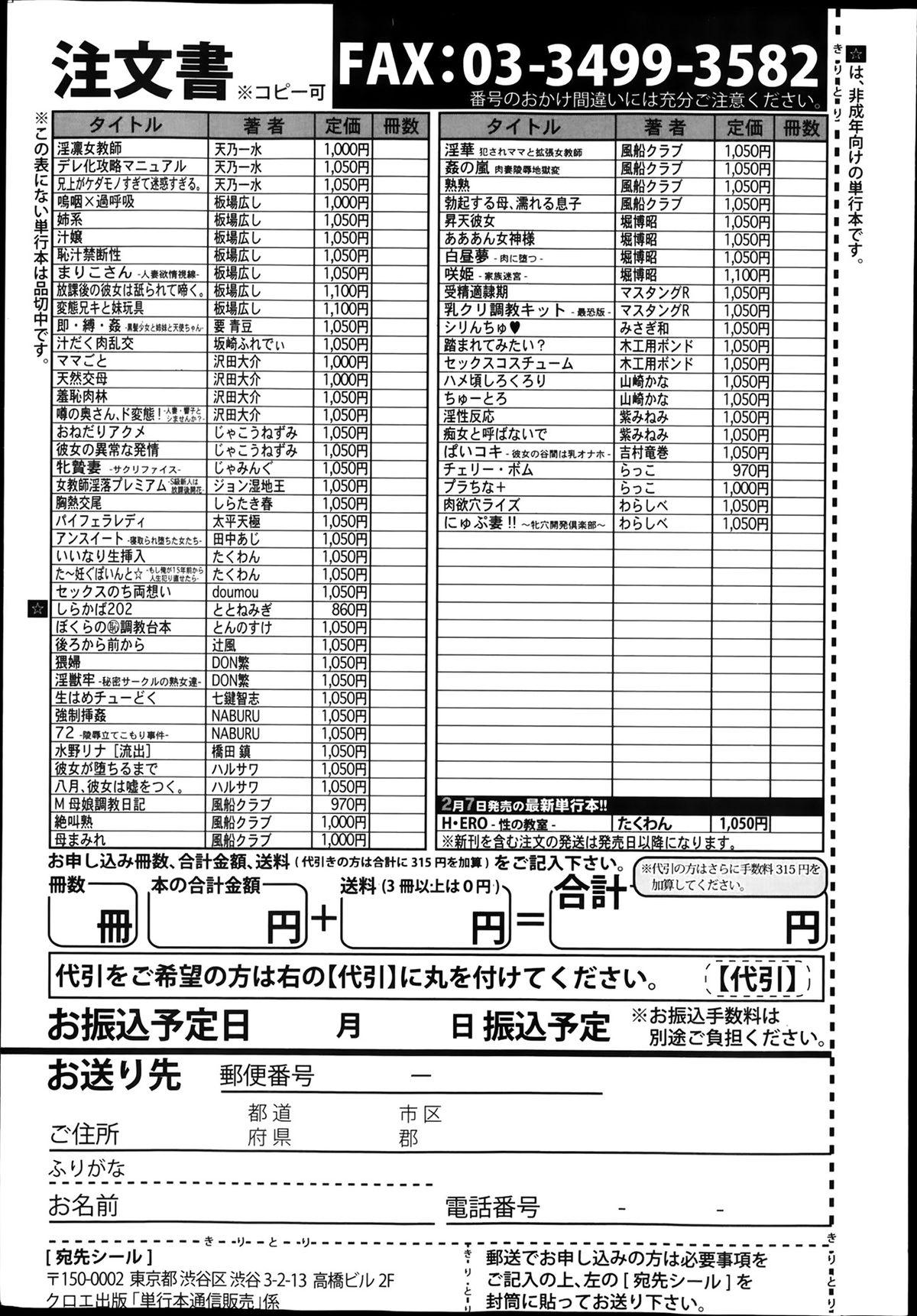 COMIC Shingeki 2014-03 360
