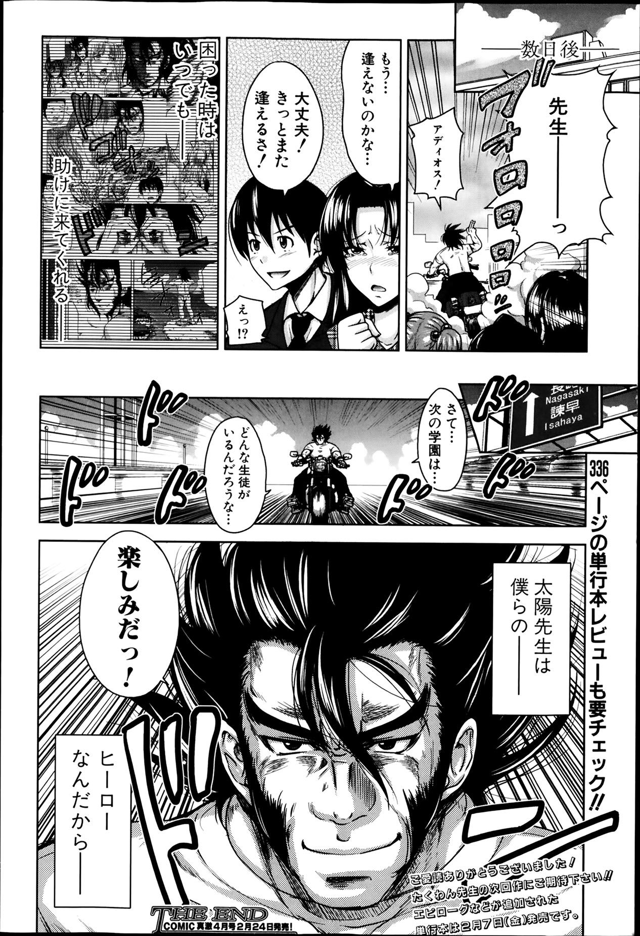 COMIC Shingeki 2014-03 46