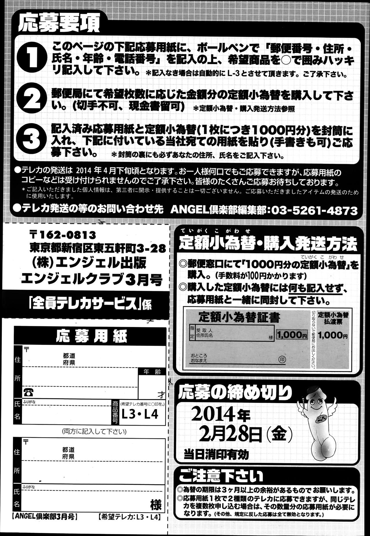 ANGEL Club 2014-03 206