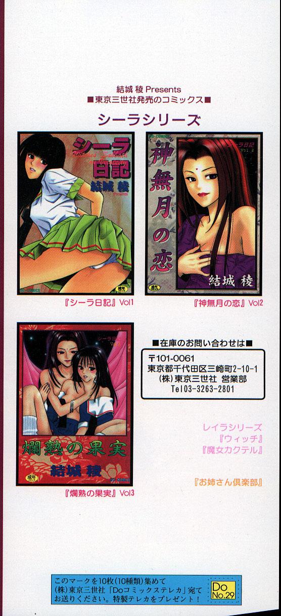 Straight Porn Kyoushikyoku - Rhapsody Bedroom - Page 4