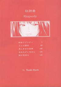 Kyoushikyoku - Rhapsody 9